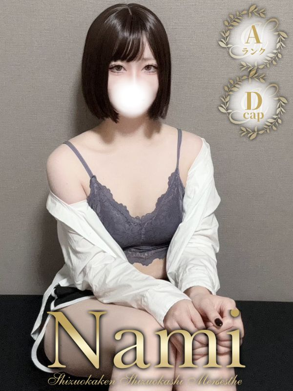 Nami (ナミ) あいな
