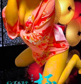 kiwami (極) 天霧
