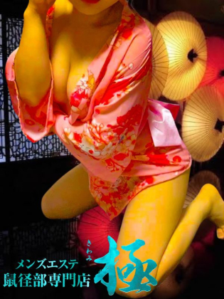 kiwami (極) 天霧