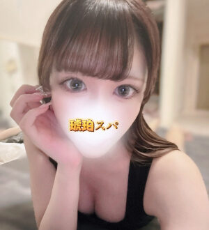 琥珀スパ 星野りん