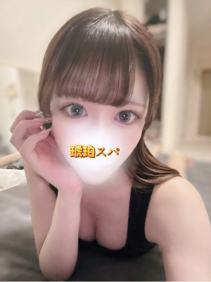 琥珀スパ 星野りん