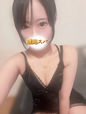 琥珀スパ 有栖ゆきの
