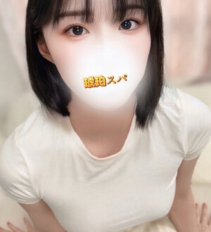 琥珀スパ 早瀬るい