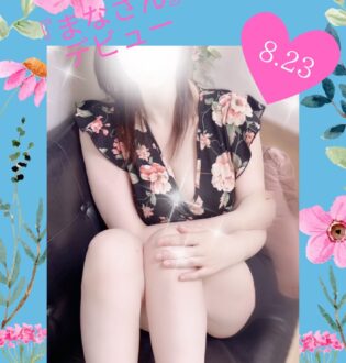 俺のツボ まな