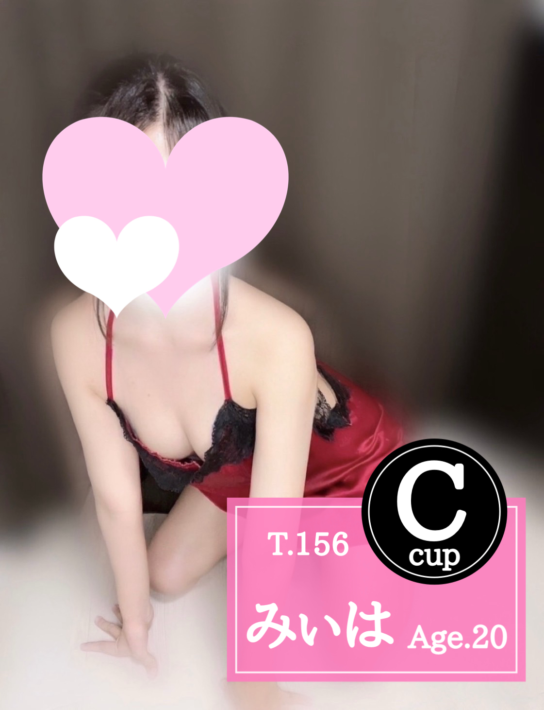 俺のメンズエステ！ 春日井 みぃは