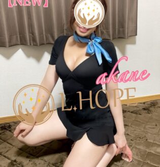L.HOPE (エルホープ) 茜