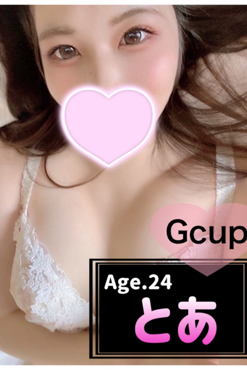 豊田メンズエステ とあ