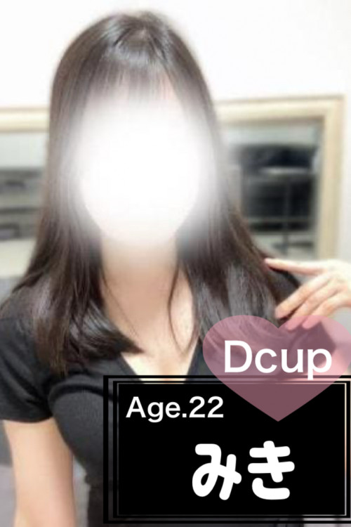 豊田メンズエステ みき