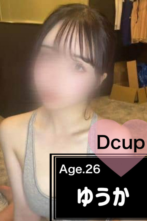 豊田メンズエステ ゆうか