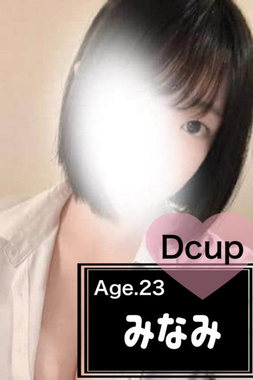 豊田メンズエステ みなみ