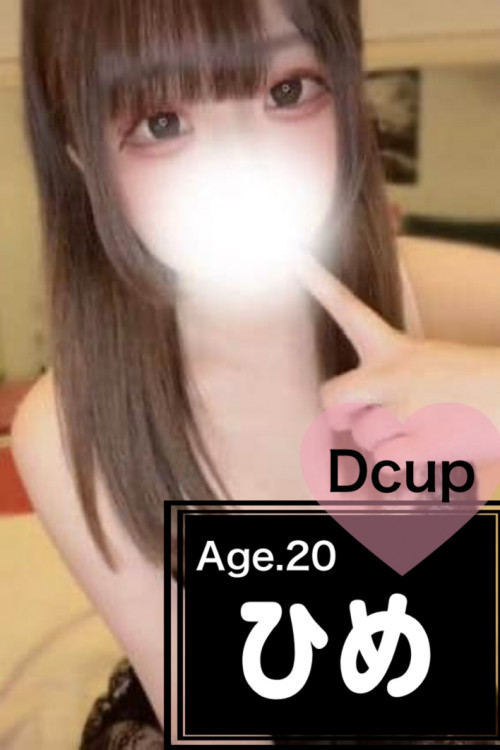 豊田メンズエステ ひめ