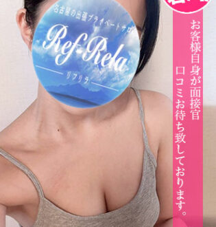 Ref-Rela (リフリラ) 倉木りん