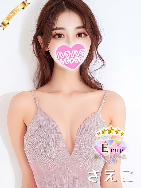 ハラスパ さえこ