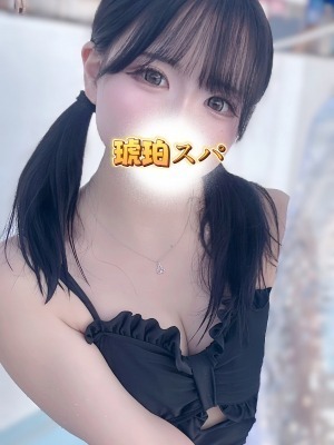 琥珀スパ 有村うる