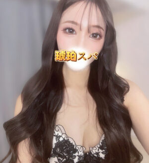 琥珀スパ 沢田りな