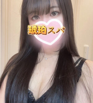 琥珀スパ 虹乃りり