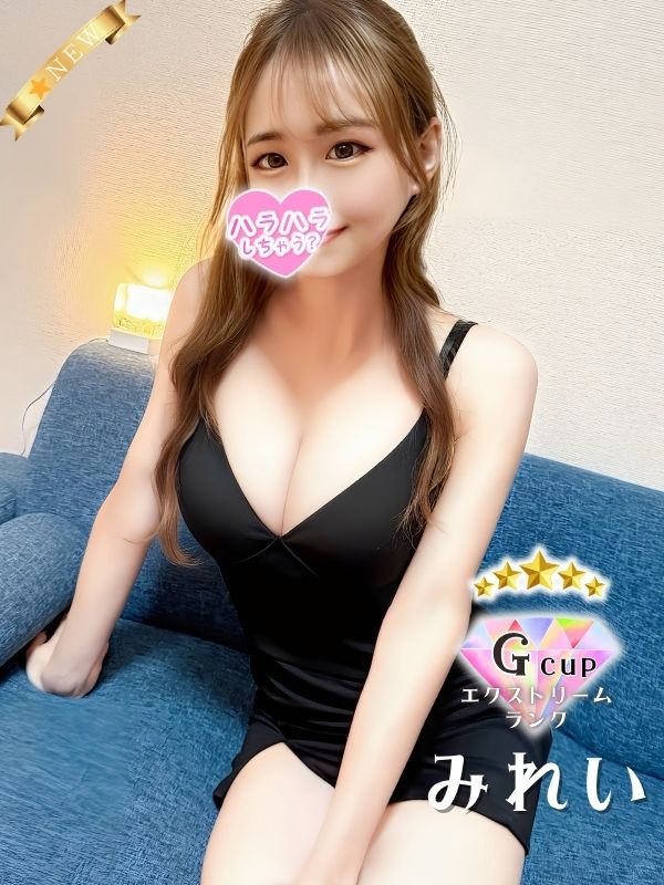 ハラスパ みれい