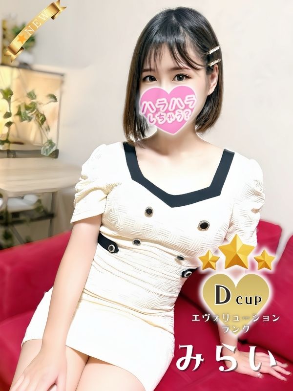 ハラスパ みらい