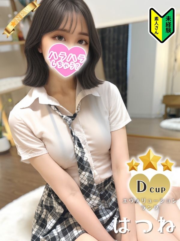 ハラスパ はつね