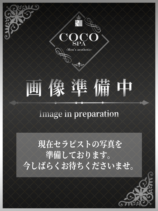 COCO SPA 岡崎・豊田 (ココスパ) えみ