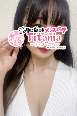 Titania (ティターニア) 村上