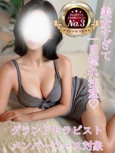 M Spa (エムスパ) マリア