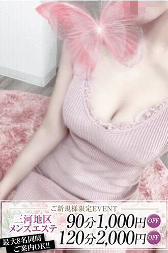 Ange Spa (アンジュスパ) ねね