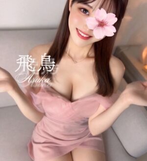 AROMANA (アロマーナ) 飛鳥