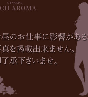 RICH AROMA (リッチアロマ) 綾瀬