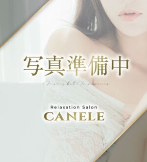 CANELE (カヌレ) 相沢さり