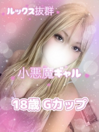 Platinum (プラチナム) れいら