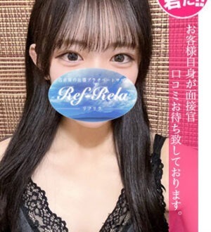 Ref-Rela (リフリラ) 天乃ここな