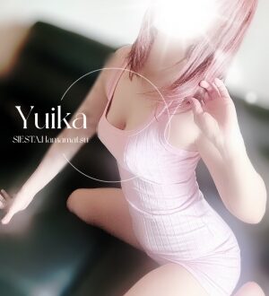 シエスタ ユイカ