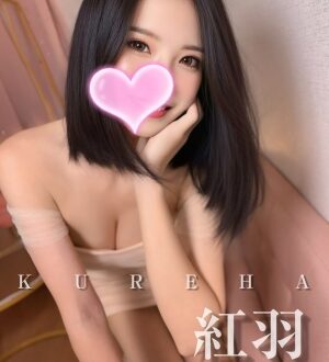 クライマックス東岡崎 紅羽