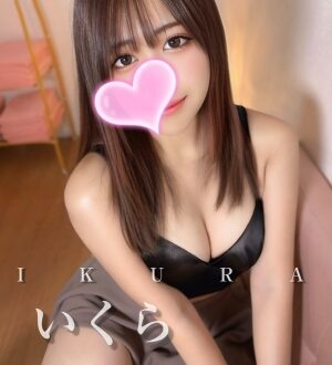 クライマックス東岡崎 いくら