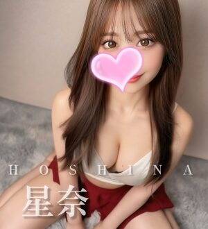 クライマックス東岡崎 星奈