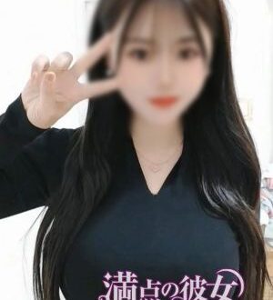 満点の彼女 まい