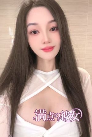 満点の彼女 あい