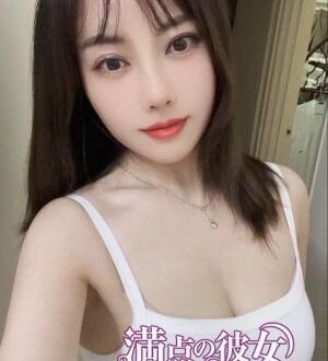 満点の彼女 るな