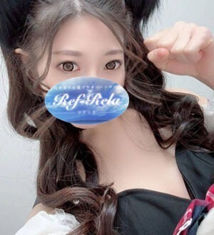 Ref-Rela (リフリラ) 栗原るる