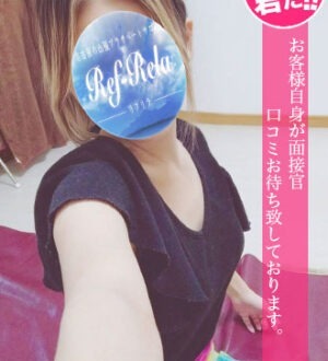 Ref-Rela (リフリラ) 西村ほのか