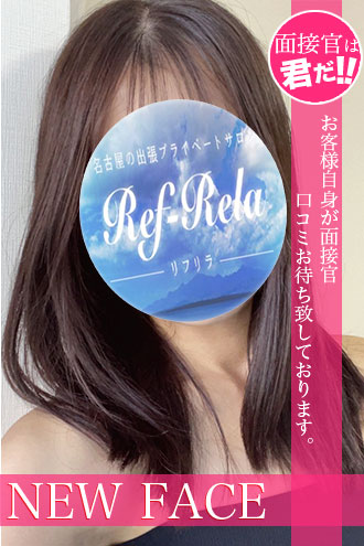 Ref-Rela (リフリラ) 市村ここあ