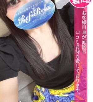 Ref-Rela (リフリラ) 橘かのん