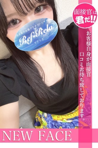 Ref-Rela (リフリラ) 橘かのん