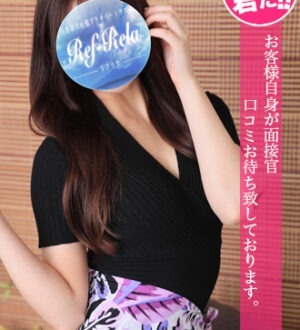 Ref-Rela (リフリラ) 白咲なな