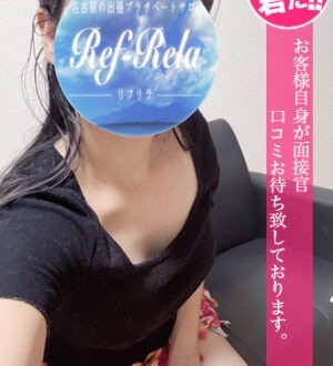 Ref-Rela (リフリラ) 清水あいら