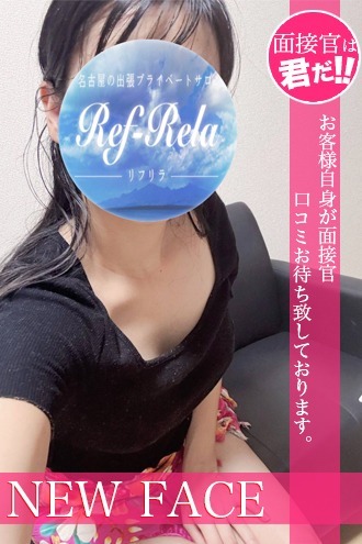 Ref-Rela (リフリラ) 清水あいら