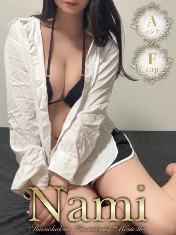 Nami (ナミ) こはね