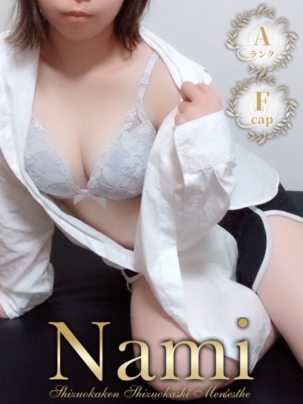 Nami (ナミ) わかな