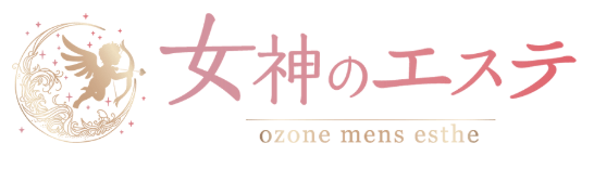 女神のエステ